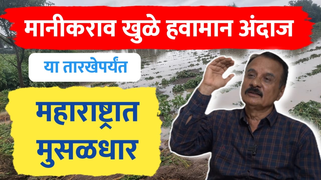 मानीकराव खुळे