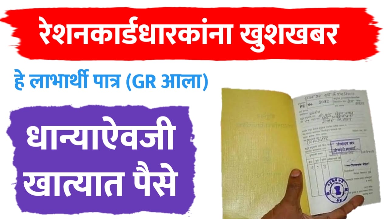 Ration card