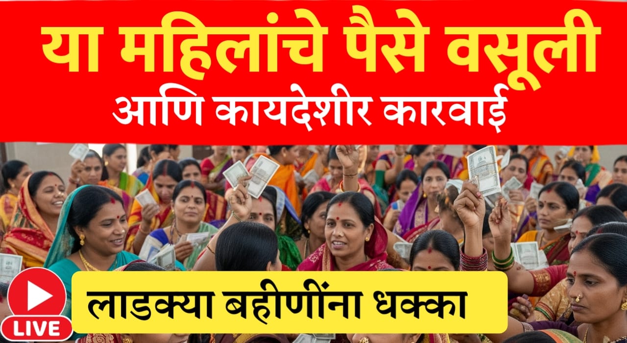Ladki bahin yojana