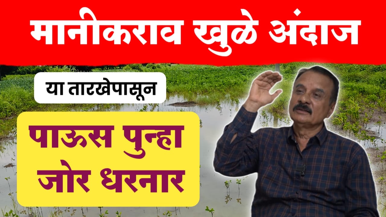 मानीकराव खुळे