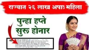 माझी लाडकी बहीण