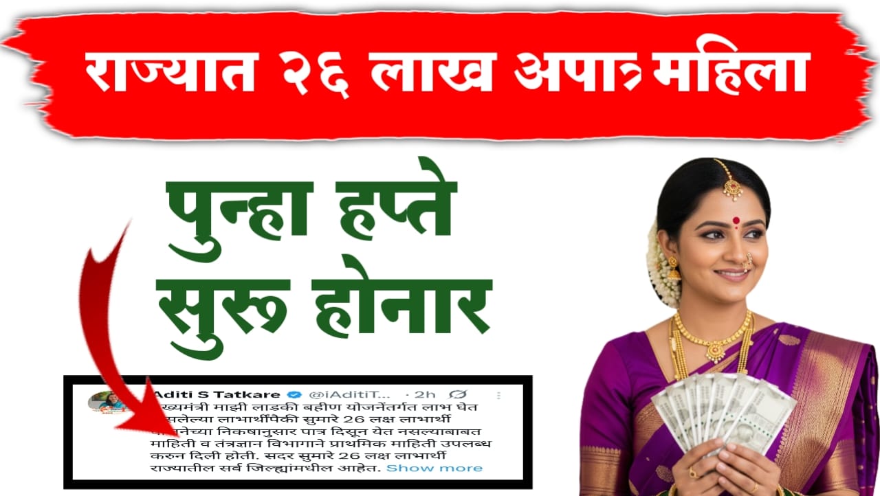 माझी लाडकी बहीण